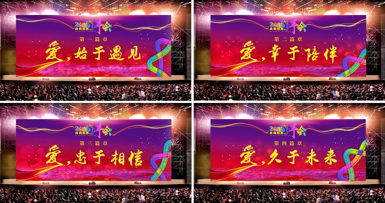 2019丹丽教育年会(图8)