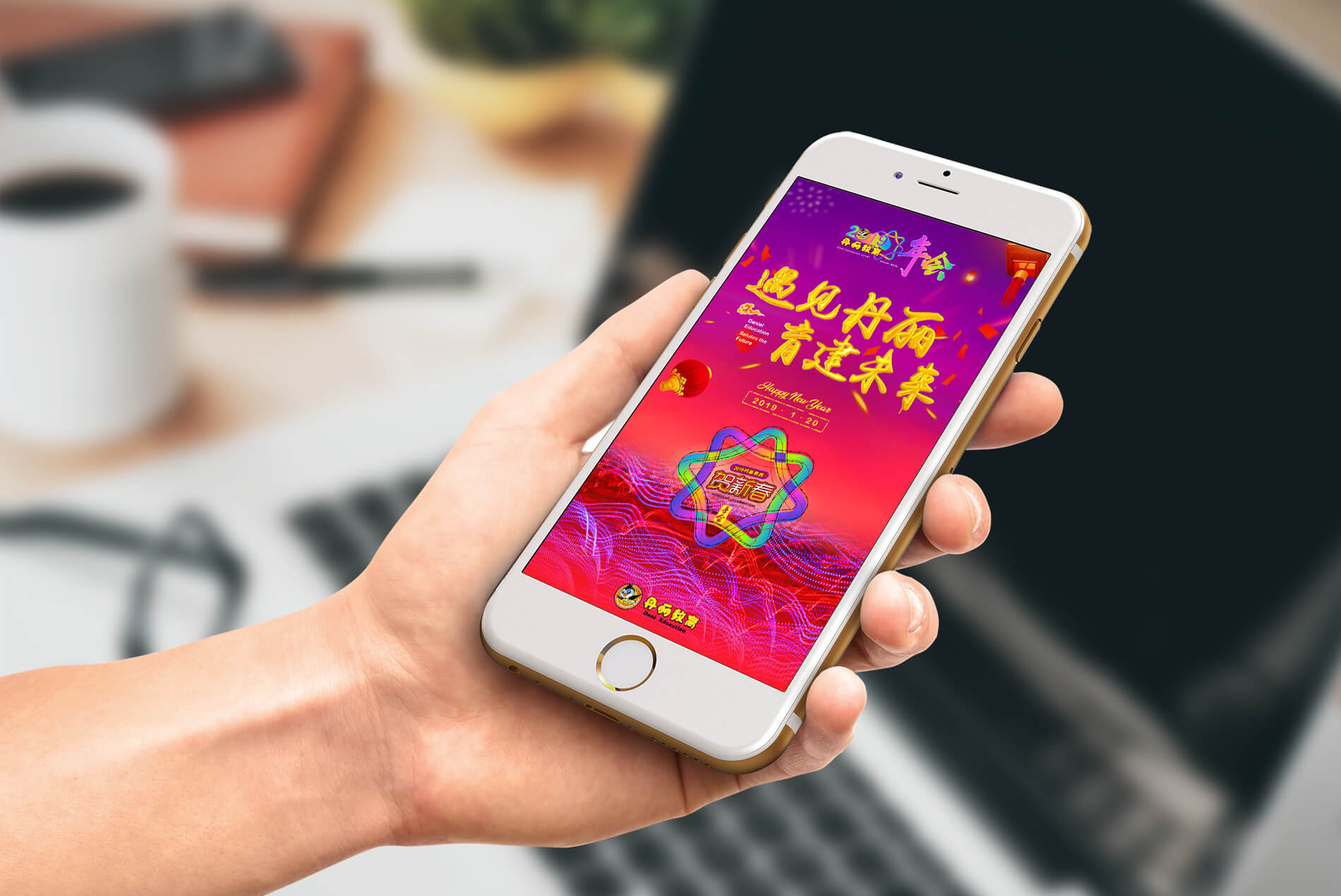 2019丹丽教育年会(图10)
